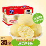 港荣蒸蛋糕 奶香味900g整箱 饼干蛋糕营养早餐小面包休闲零食糕点