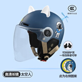 比莫姆3C认证电动车儿童头盔电瓶摩托车小孩子冬季保暖安全帽夏季防晒可爱男女宝宝四季通用3-12岁新国标 冬季藏青太空人-配透明长镜-可拆护耳-猫耳+风车 配透明长镜片