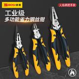 波斯（BoSi）钳子三件套装工业省力老虎钢丝钳尖嘴钳斜口斜嘴钳工具BS760708-3