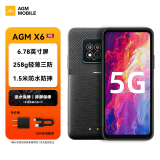 AGM X6户外三防5G全网通智能手机 轻薄玄铁架构机身 IP68防水防摔 夜视高清拍摄 8G+256G