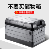 悦卡后备箱收纳箱车载储物箱车用折叠整理箱户外露营置物箱汽车用品 【升级款加厚】中号40L双盖黑灰