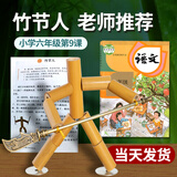 竹节人双人对战玩具六年级上册教材手工制作材料包对战桌升级版 材料包1只 六年级语文教材竹节人