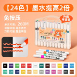 Touchcolor 280色专业马克笔套装全套动漫彩笔学生美术生专用画画笔彩色水彩笔文具套装 【丙烯马克笔】学生24色/手提盒款