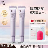 Za隔离霜防晒遮瑕三合一素颜霜提亮肤色美白化妆品 【5.0新升级】紫色35g*2