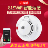 立可安nb物联网烟雾报警器连手机智慧消防无线远程智能电话报警烟感家用 3年待机819款智能APP推送WIFI