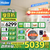 海尔（Haier）中央空调风管机一拖一2匹云璟pro家用2p变频冷暖自清洁全直流新一级能效KFRd-50NW/71EBA81U1