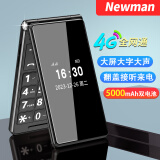 纽曼（Newman）F50 4G全网通翻盖老人手机 移动联通电信 双屏翻盖老年按键手机 高清通话 经典黑【4G全网通】