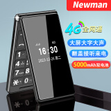 纽曼（Newman）V99 4G全网通翻盖老人手机 移动联通电信 双屏翻盖老年按键手机 高清通话 经典黑【4G全网通】