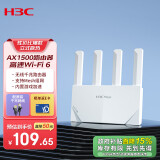 H3C 新华三 AX1500路由器千兆无线WiFi6 高速路由穿墙家用5G双频Mesh立式造型电竞游戏加速