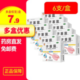 信龙 开塞露 20ml*6支(含甘油) 成人儿童用于便秘 上海运佳黄浦 10盒【7.9元/盒】