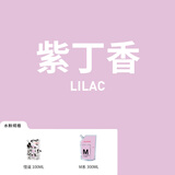 米娅（MIYA） 水粉颜料袋装便携水粉画颜料M系补充装挤压式替换袋装钛白果冻颜料补充装颜色自选手搓颜料 紫丁香 M系-100ml补充装