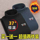 浩术男士加绒加厚保暖内衣男款秋冬季高领打底衫长袖T恤中领内搭秋衣 黑色+深灰【两条装】 厚款 XL