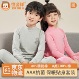恒源祥儿童秋衣秋裤男童女童纯棉中领圆领青少年秋冬季全棉保暖内衣套装 男童中领布鲁灰 150 身高140-150体重65-75斤