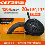 正新轮胎自行车内胎电动车内胎+ 20×1.50/1.75正新内胎(直嘴)