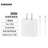 三星 原装25W\/45W充电器 Type-C 三星充电宝 二手 25W 旅行原装充电器 白色【准新】2025款
