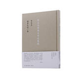 陈寅恪集 讀書劄記三集