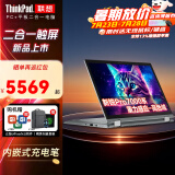 ThinkPad S2 Yoga 2023触摸翻转平板二合一笔记本电脑 高性能PS设计师本手绘剪辑13.3英寸轻薄本 锐龙7000系Pro 16G 512G固态 标配 360°触摸翻转-100%高色域