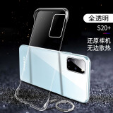 莫维斯三星s21/s20/s20+/s20Ultra无边框手机壳透明保护套散热防摔硬壳男女手机套新款 三星S20+ 全透明