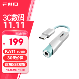 飞傲（FiiO） &翡声 KA11解码耳放HiFi电脑声卡安卓手机功率放大器便携小尾巴转接线 支持PS5 Switch黑神话悟空 银色 Type-C版