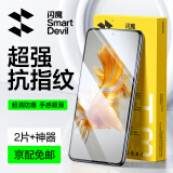 闪魔 适用于华为mate50钢化膜 mate50E通用手机膜高清全玻璃蓝光防指纹手感顺滑手机保护膜 【加强版丨电镀双倍抗指纹】2片装 无白边贴坏包赔