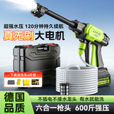 君盈洗车高压水枪洗车机家用无线锂电池电动强力洗地神器全套刷车喷枪 20W +人加购 顶配续航丨六合一枪+80倍增压 德国品质自来水洒水枪冲洗庭院清洗机真无刷洗车