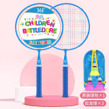 361°羽毛球拍儿童耐用型球拍3-12岁儿童玩具礼物套装 蓝色