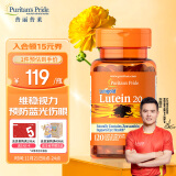 普丽普莱（Puritan's Pride） 叶黄素成人护眼软胶囊 日常护眼 保护视力20mg*120粒【刘国正冠军推荐】