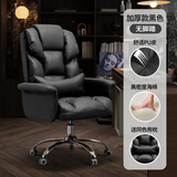 欧吉（OUJI）老板椅办公舒适久坐电脑沙发椅可躺休闲家用书桌椅子商务皮座椅 黑色-品牌气杆 加厚久坐不塌 钢制脚 固定扶手