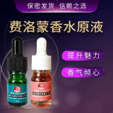 弗洛蒙（PHEROMONE）香水男女约会吸引魅力闻香心动精油原液持久性感迷人 男用雄二款 5毫升