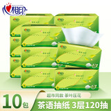 心相印抽纸茶语丝享120抽卫生纸心心相印家用餐巾纸面巾纸巾 3层120抽10包