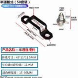 菲尔固（FEI ER GU）隐形二合一连接件螺丝扣件加硬暗藏简易组装橱柜衣柜家具五金配件 滑扣式拍1件=50个