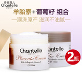 香娜露儿（Chantelle）澳洲进口绵羊油面霜羊胎素葡萄籽保湿滋润霜紧致抗皱护肤霜身体乳 2瓶组合【羊胎素+葡萄籽】
