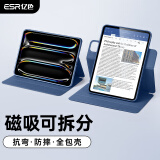 亿色（ESR）适用于iPad Pro2024保护壳11英寸保护套新款M4芯片磁吸壳套可拆分苹果平板电脑全包防摔横竖两用蓝