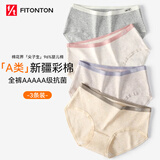FitonTon3条装内裤女纯棉A类女士内裤5A抗菌中腰无痕少女三角内裤L
