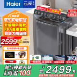 海尔（Haier）【2024新品】10公斤直驱变频洗衣机双动力防缠绕一级能效家用波轮全自动洗衣机云溪6288云丹3288 【高配精华洗】10kg双动力高洗净比BE6288