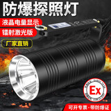 哈拿（TRE-Hana）防爆手电筒强光远射可充电矿灯户外超亮防水手提灯家用应急探照灯 RB-620黑色手提防爆探照灯