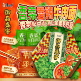 康师傅方便面 御品盛宴 香菜香辣牛肉面170g*6盒 整箱装泡面 有肉臻喜欢