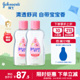 强生（Johnson）婴儿润肤油200ml*2 婴儿油抚触油新生儿 滋润保湿 全家共享奶香