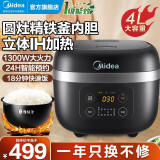 美的（Midea） 电饭煲电饭锅 家用4升大容量 4-5-8人电饭锅 IH加热  多功能电饭煲 HF40C9-FS（商场同款） 4L