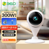 360摄像头家用小水滴5C监控器摄像头智能摄像机300W 2K版网络wifi家用监控高清拍摄 小水滴标配无卡 旗舰版