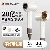 EVANLEY德国迷你吹梳一体吹风机家用宿舍负离子多功能三合一套装无叶速干大风力造型电吹风低噪便携不伤发 顶配版【奶油色】单风嘴1.8米线+礼盒装