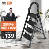 奥鹏梯子家用折叠四步梯加厚碳钢宽踏板登高人字梯工程单侧扶梯1264ST