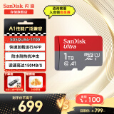 闪迪（SanDisk）TF卡 监控内存卡行车记录仪存储卡手机内存MicroSD卡 至尊高速 1T 150MB/S A1