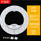 汇炫 led灯盘吸顶灯改造灯板灯芯节能灯泡圆形贴片客厅照明灯珠光源 宽版48WΦ24.5cm【超亮无频闪】 白光