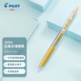 百乐（PILOT）JUICE果汁笔彩色中性笔0.5签字笔按动水笔文具学生手账笔高颜值 金色LJU-10EF-GD