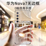 挚卫士【永不发黄】适用华为nova7手机壳华为nova7保护套 超薄全透明无边框硬壳防摔简约女男款