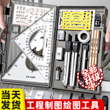 慢作机械制图绘图工具工程制图套装cad制图工具专业土木工程制图文具圆规丁字尺画图工具包分规 【21件套/高雅透明黑】绘图工具套装