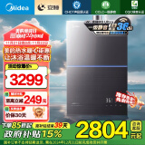 美的（Midea）16升【国补以旧换新省15%】安睡M9燃气热水器天然气 一级静音水伺服恒温增压零冷水JSQ30-M9 Ultra