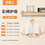 南极人纯棉护肩保暖睡觉肩周炎肩颈坎肩女月子产妇中老年颈椎防寒坎肩 米色短袖M码（90-120斤）