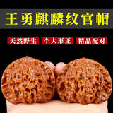彩荷文玩核桃官帽核桃文玩古玩核桃王勇 44-45MM麟麟纹